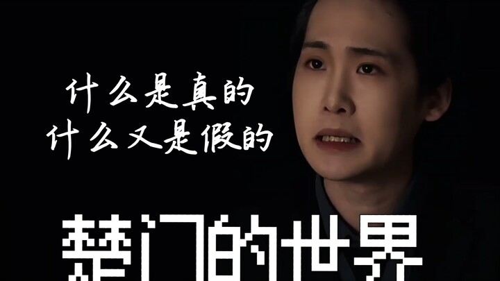 "Nếu tất cả đều là giả, tại sao anh lại cho tôi biết..."