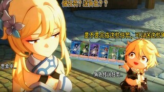原神小漫画之被坑的小萌新~ 画师:LittleRedhoodd