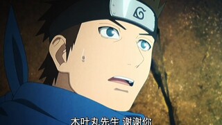 木叶丸差点就有老婆了