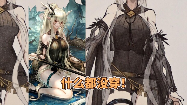 So you weren't wearing anything at all! Set Collection Vol. 1 Remastered Edition: Various Weird Sett