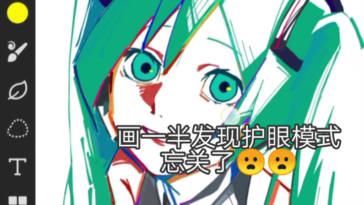 I was halfway through drawing when I realized I’d forgotten to turn on eye‑protection mode.