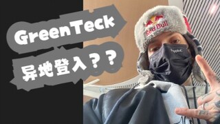 Poppin C，但一股Greenteck味🤣