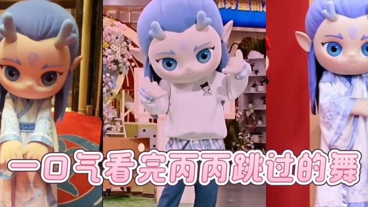 【C Dance Collection】A veritable dragon dance, I can watch him dance girl group dance, poping, gestur