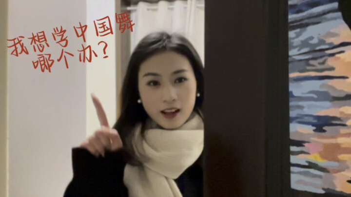 I Want to Learn Chinese Dance—Here’s How! Sharing My Self-Taught Journey & Tips!