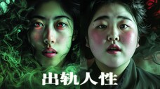 AI拍电影?惊悚悬疑替身文学《失忆的爱人》丨AI影像大赛-奇幻赛道