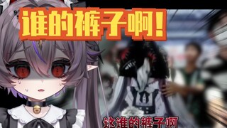 不要给我“穿”裤子啊！！