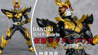 【种草指南】万代 S.H.Figuarts 假面骑士KUUGA 升华究极