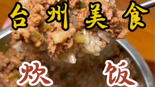 12块一碗的炊饭！肉汤也太足了！不够还可以续！！