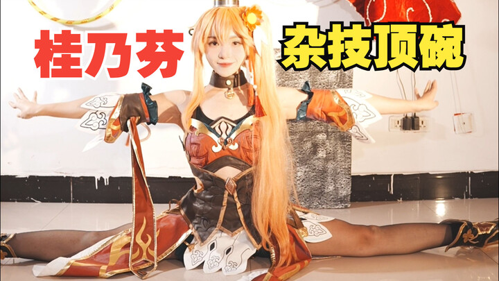 Kelas Sains Sirkus Kecil oleh Gui Naifen~