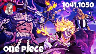 (សម្រាយAnime)រឿងដំណើរផ្សងព្រេងទៅកាន់one piece(Ep 1041.1050 ) #onepiece #season20 #Animeonami