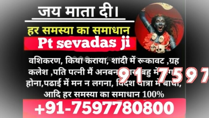 best vashikaran specialist in india 91-7597780800 love vashikaran specialist Baba ji canada