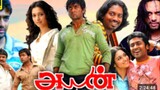 அயன் (Ayan) Tamil movie #Surya #Tamanna
