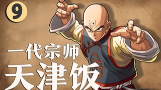 【Anime Soak 09】The Grandmaster Tien Shinhan