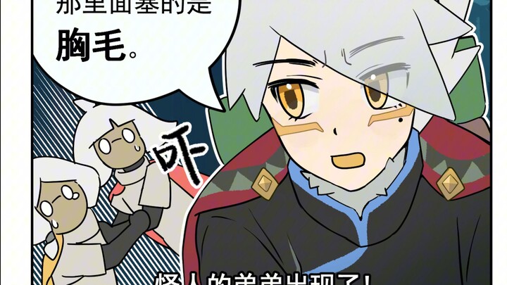 【光遇短漫】丰满的秘诀是...？