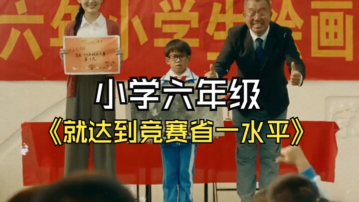 Seberapa ketat persaingan di dunia kompetisi matematika? Murid kelas 6 SD sudah mencapai level juara