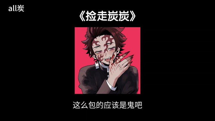 【Tất cả là Than】Tanjiro, từ nhỏ được Muzan nuôi nấng, sau khi được Đội Sát Quỷ đón về