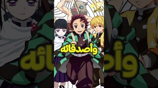 كم يتقاضى من المال قاتلي الشياطين ؟ ⚡🤯