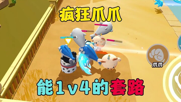 ดันไจปาร์ตี้: โหมดใหม่ “สงครามกรงเล็บ” สูตรเด็ดที่เอาชนะได้แม้โดนล้อมสี่ต่อหนึ่ง!