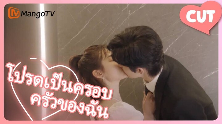 【Clips】Song พา SiLe ไปที่การประชุมส่งเสริม SiLe จูบHaoyu เพื่อพิสูจน์ความรักและความโกรธของเขาต่อTong