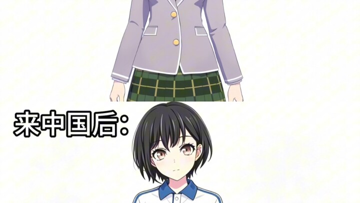 ก่อนมาจีน vs หลังมาจีน