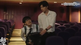 [ปลาบนฟ้า] แบบนี้ก็ล้มทั้งยืนสิ