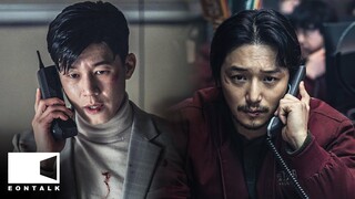 On the Line (Voice) 보이스 (2021) Movie Review | EONTALK