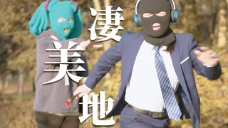 بشكل جميل x بائس √ 【سونا】