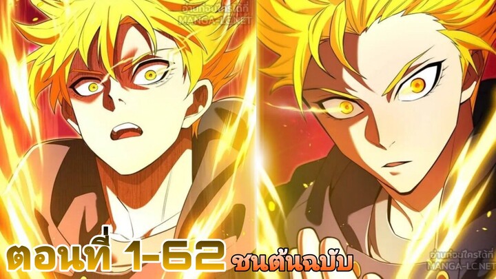 ได้อาจารย์ทั้ง108คนช่วยฝึกในจนเทพ