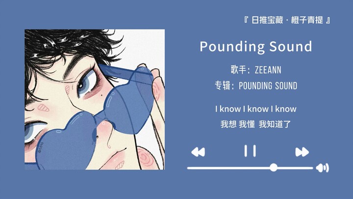 «لحن مبهج، أرجوك كن سعيدًا اليوم أيضًا» || «صوت النبض»