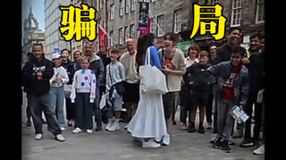 西格玛男人-最古老的骗局