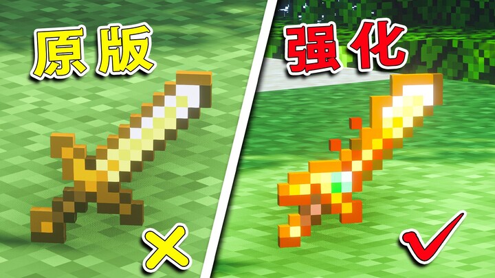 Gaia Stone Sword! Upgrading a Vanilla Sword with an Ender Dragon Heart! Do Zombies Drop Emeralds? [M