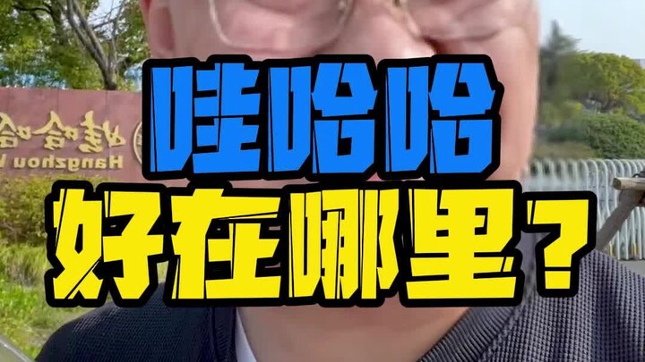 Vậy thì giữa Wahaha và Nongfu Spring rốt cuộc có gì khác biệt?