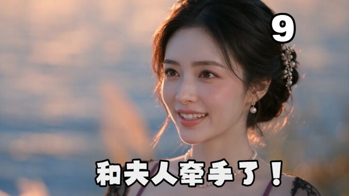 “Tuan Sakti Super Kuat, Kekacauan di Tokyo” Episode 9: Hubungan dengan Nyonya Jingu semakin dekat! P