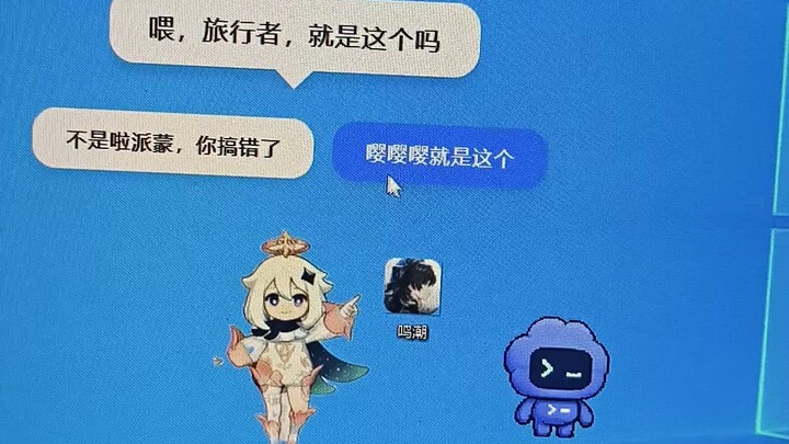 ไป๋เมิ่งเผลอลบเกมเมิงเฉาไป