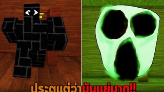 ประตูแต่ว่ามันแย่มาก Roblox DOORS But Bad