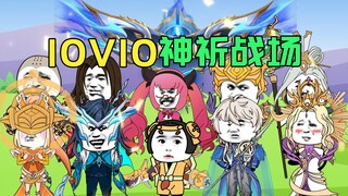 10V10神祈战场现状