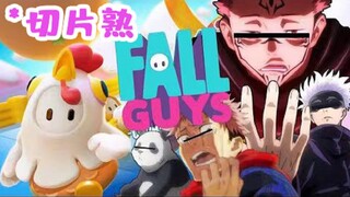 【咒术联盟丨中字切片】谁是真正的王！！打倒59人！！【咒术回战声真似/糖豆人】