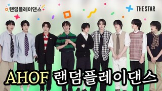 【AHOF】What's going on with AHOF's dance skills..🫣｜250716 THE STAR