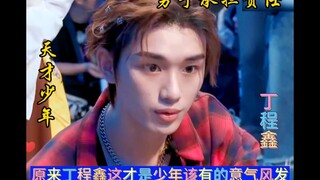 No wonder Ding Chengxin, only 21 years old, has become the captain of "Street Dance of China"!