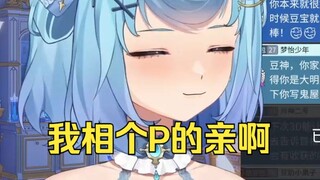 忆往昔底边悲伤时光，却被满屏的相亲弹幕急坏了🤣