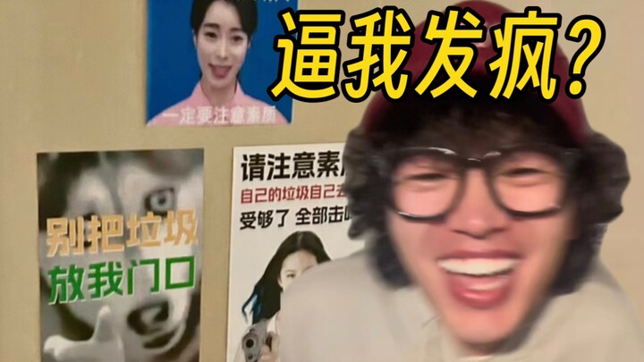 The quarrel-focused UP master returns: Tackling unscrupulous neighbors causing disturbance and crazy