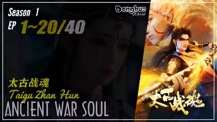Ancient War Soul Season 1 EP 1 ~ 20 太古战魂 Taigu Zhan Hun | Donghua Sub Indo 1080P