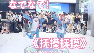百联zx第三季宅舞随机路演之-《抚摸抚摸/なでなで》- 来自月组的抚摸♥