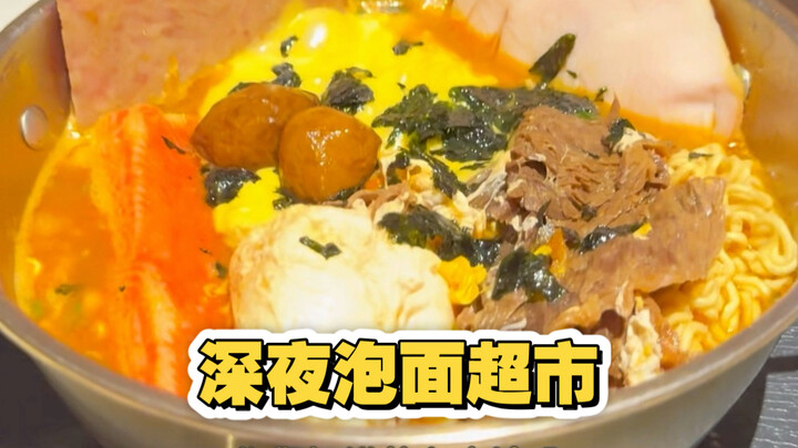 กินบะหมี่กึ่งสำเร็จรูปมื้อหนึ่งด้วยเงิน 70 กว่าหยวน