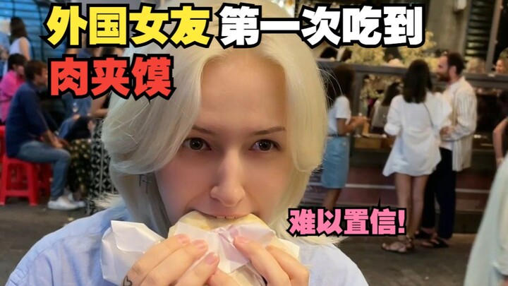 It was the middle of the night when my foreign girlfriend tried a meat sandwich for the first time—a