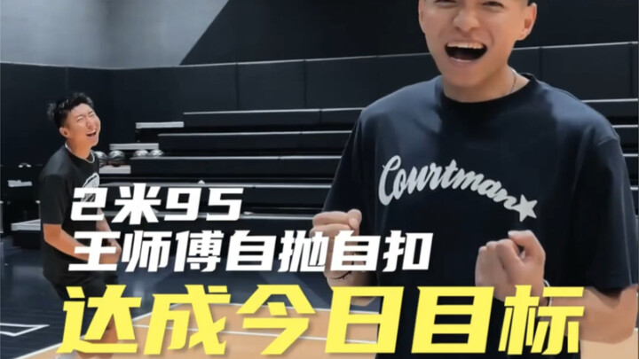 Satu langkah kecil bagi Kak Wang, satu lompatan besar bagi dunia dunk!!!