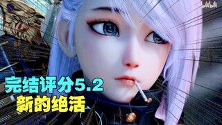 看这动画必须给我哭，评分5.2的动画却有如此高质量的妹妹