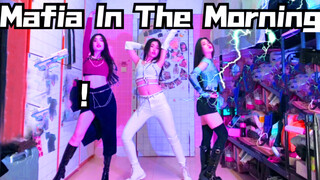 Cover Dance เพลง Mafia In The Morning (เปลี่ยน 11ชุด)