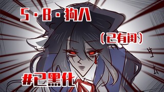 你们大人，是不会懂我们小学生为什么黑化的！
