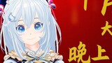 [BILIBILI Exclusive] Monster leak crisis! The first B station live broadcast in the year of the litt